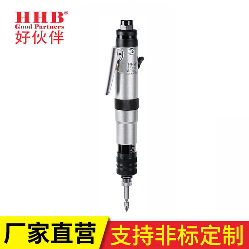 HHB好伙伴手按式气动螺丝刀螺丝批小扭力可调风批气动起子工厂用