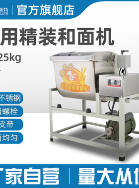 15/25KG自动和面机搅面机卧式全自动打面机耐用面团商用