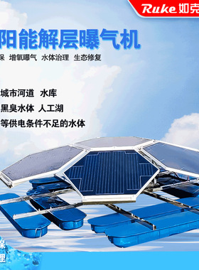 太阳能解层曝气机 大流量设计，抗堵塞能力强 不锈钢主机