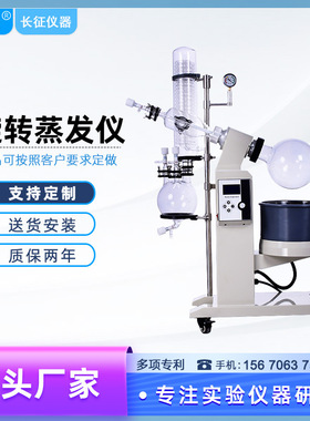 源头厂家新型电动高效旋转蒸发仪器真空蒸馏学院实验室10L20L/50L