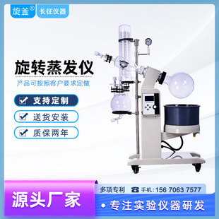 50L 源头厂家新型电动高效旋转蒸发仪器真空蒸馏学院实验室10L20L