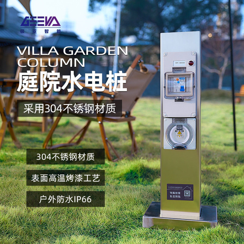 房车营地插座柱室外立式接线板户外庭院花园码头防水草坪灯插座桩,电子/电工,配电控制柜/控制箱,淘宝优惠券,粉丝福利购,淘宝优惠卷