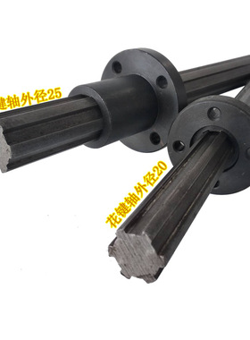 特殊花键定制花键轴外径16 20 25 30花键套现货端部加工来图定制