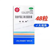 210mg 48粒 1瓶 培菲康 盒 双歧杆菌三联活菌胶囊