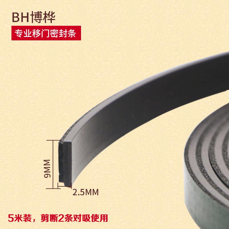 现货家用门窗拉门门帘磁铁磁铁条密封条