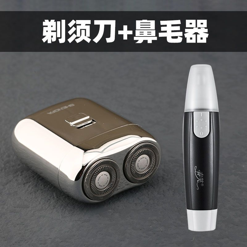 现货电动剃胡刀充电旋转式迷你可剃须刀