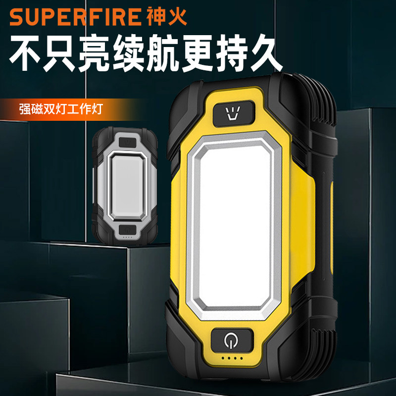 神火X102维修灯超亮工作灯双磁力检修应急强磁灯带磁铁大容量防水,户外/登山/野营/旅行用品,手电筒,淘宝优惠券,粉丝福利购,淘宝优惠卷