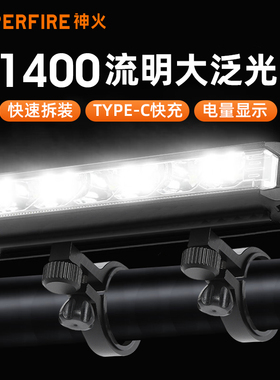 神火BL32-B自行车前灯夜骑强光手电筒充电防雨山地车骑行装备超长