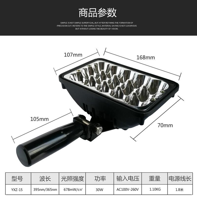手持式UV化灯手柄固紫外墨线UV灯RWW无影胶晒版灯探伤灯绿油油灯