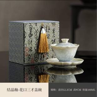 窑结晶釉三盖才变碗防烫茶高温陶瓷茶具58228家用大号泡碗高 新品