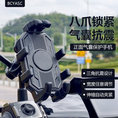 电动车手机支架瓶防震抖2025新款