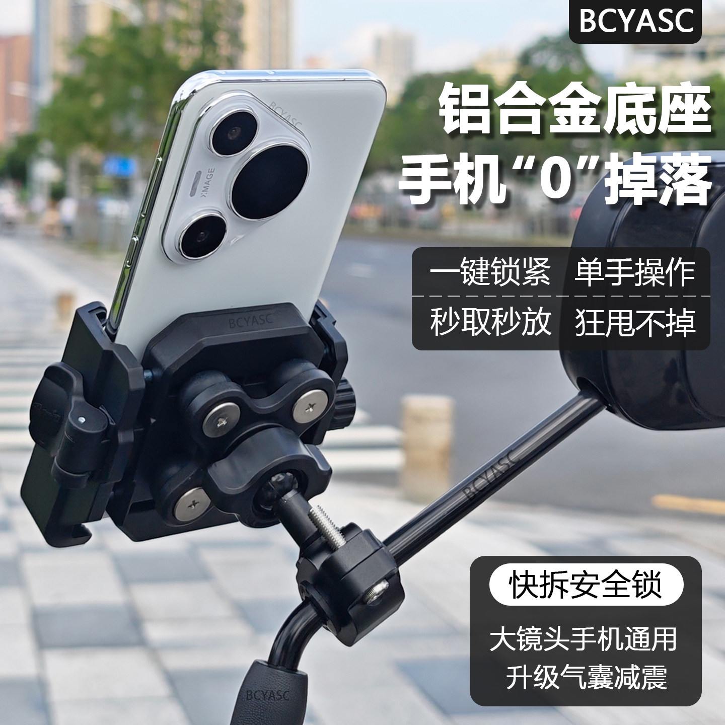 摩托车手机导航支架防震防抖电动车自行车横杆2026新款免拆后视镜