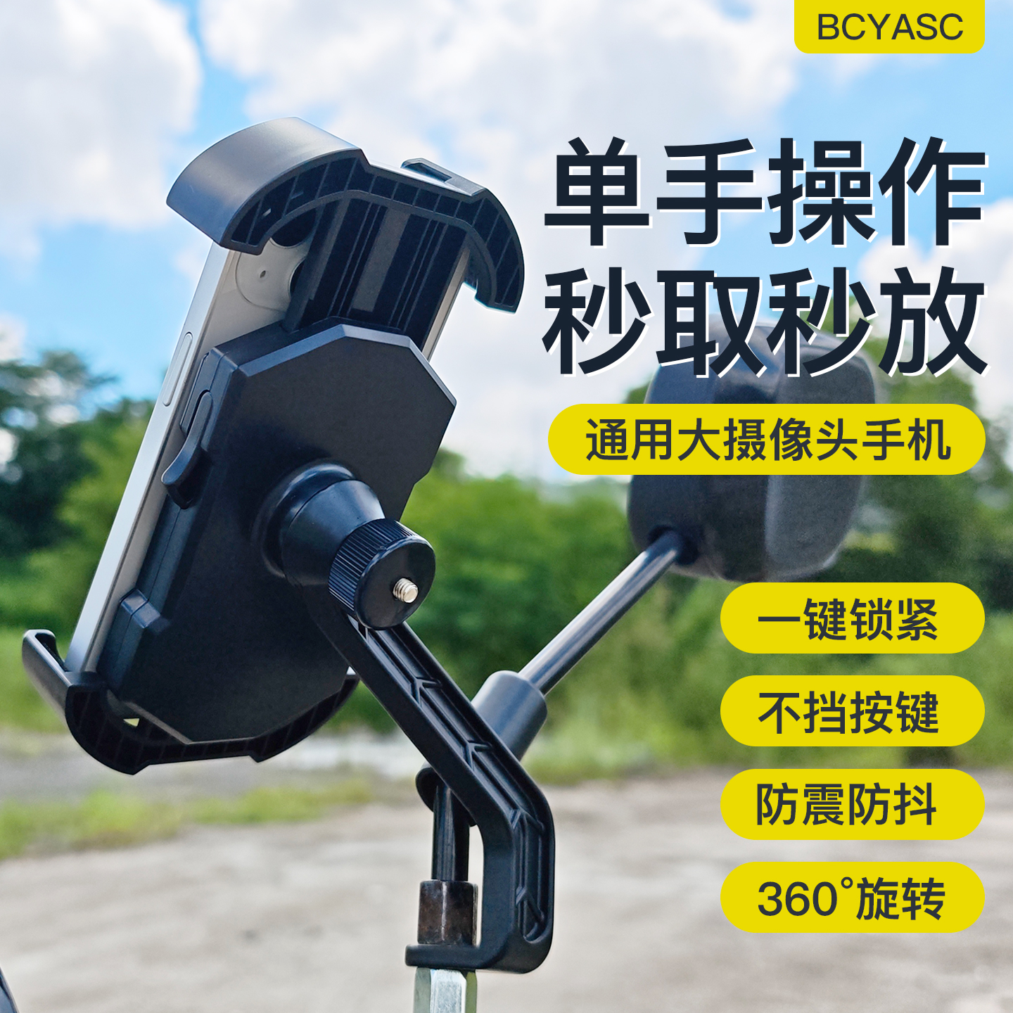 大摄像头手机电动车支架防抖震