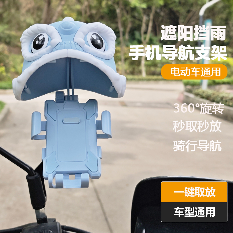 电动车手机支架遮阳挡雨骑行导航