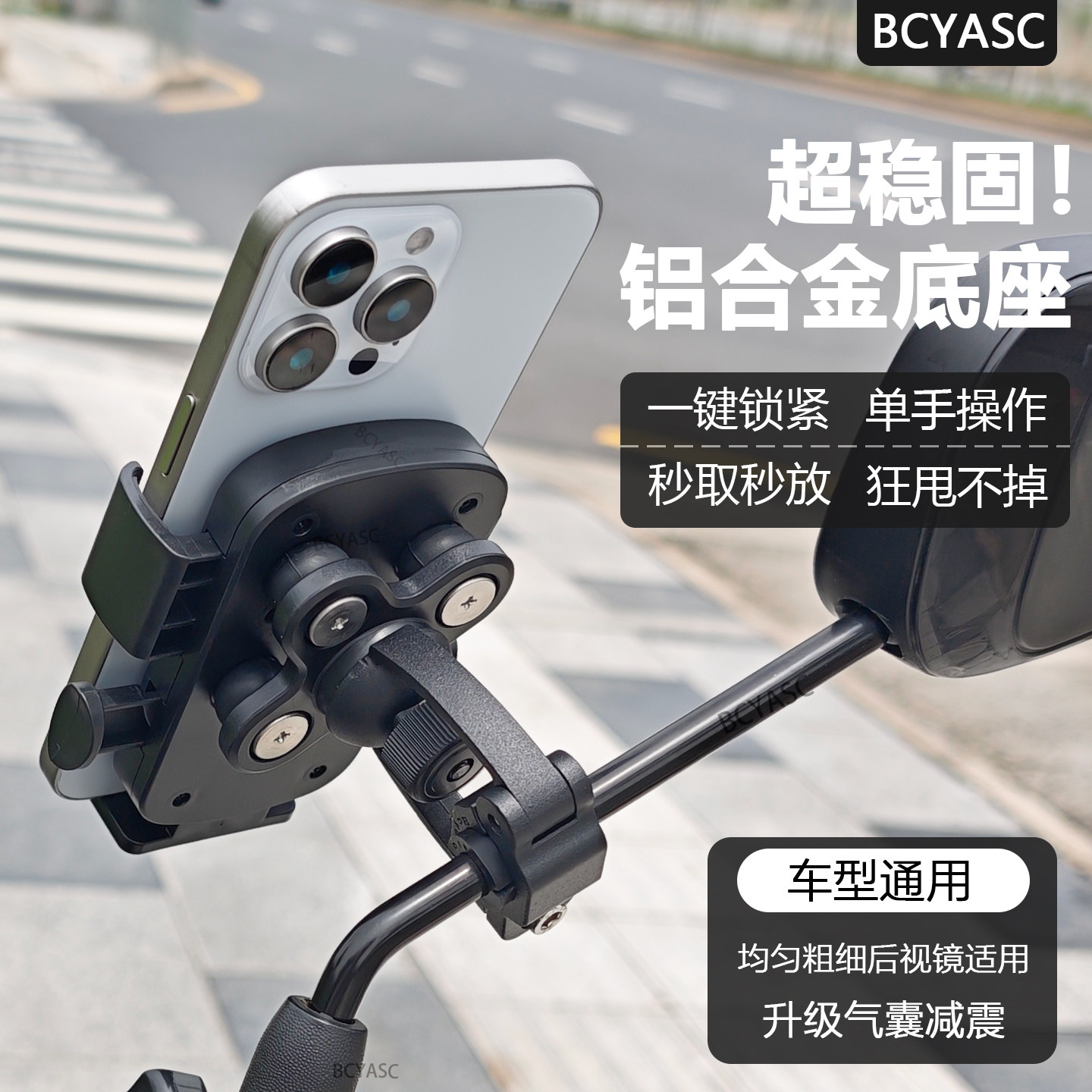 电动车手机支架铝合金底座免拆后视镜外卖骑手摩托车镜杆防抖减震