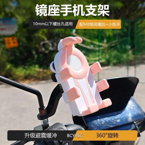 八爪全包电动车手机支架