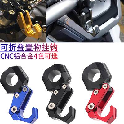 适用三阳巡弋150X 巡弋CRUISYM18  哈士奇150X JETX龙头车把挂钩