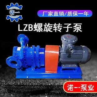 厂家供应WZB橡胶凸轮转子泵化工污泥污水泵粪便排污螺旋输送泵