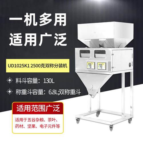 称重式五谷杂粮分装机厂家直供定量大米颗粒灌装机颗粒粉末包装