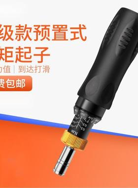 三和高档预置式扭矩起子RTD-6可调节扭力打滑螺丝刀刻度式