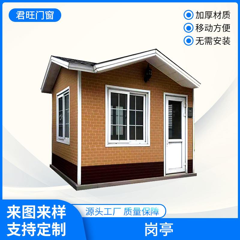 岗亭隔热保安岗亭钢结构房屋户外值班室学校门卫室金属板岗亭