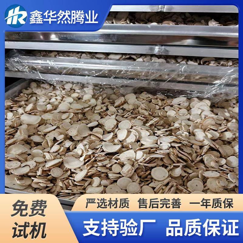 冬虫夏草冻干机中药材真空冷冻干燥机冻干白芍设备石斛冻干仓