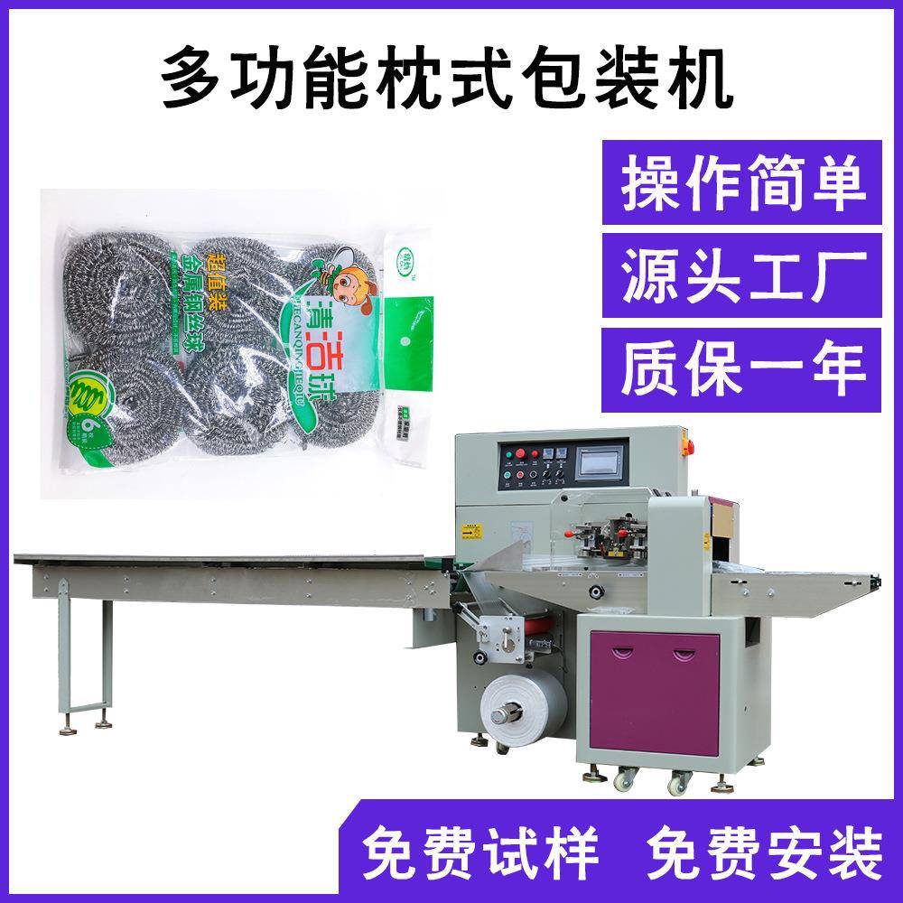 全自动枕式包装机纳米胶带套袋机清洁棉打包机多功能枕式包装机械