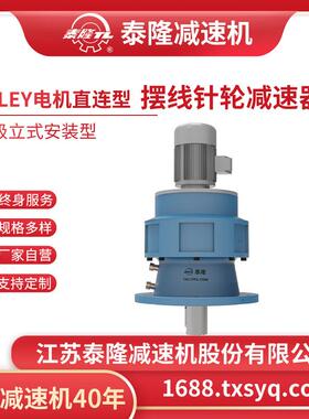 工厂自营|标TBLE双级立式电机型双轴型法兰型摆线针轮减速机
