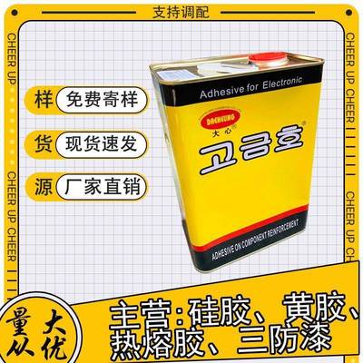 1603韩国黄胶UL1603HFR黄胶黄胶UL黄胶1603线排固定胶