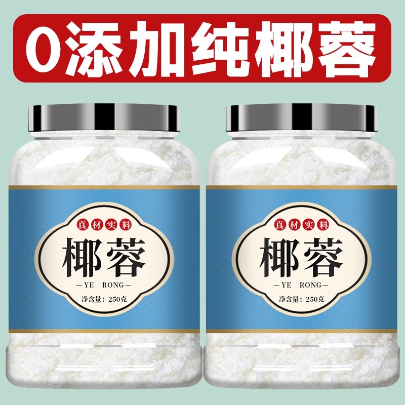 椰蓉烘焙专用粉无添加官方旗舰店家用面包耶蓉碎椰丝馅料商用婴儿