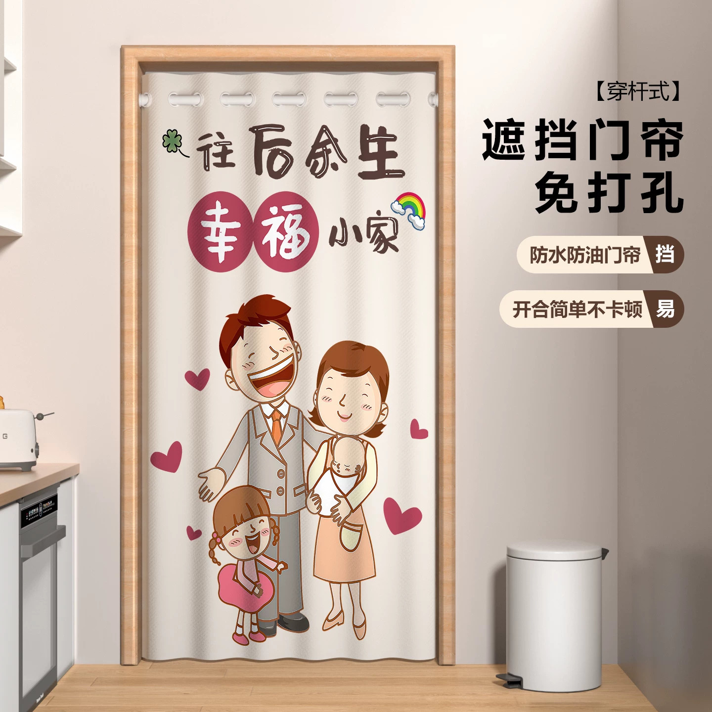 厨房专用门帘免打孔开放式遮挡帘家用防油烟隔断帘空调放冷气挂帘