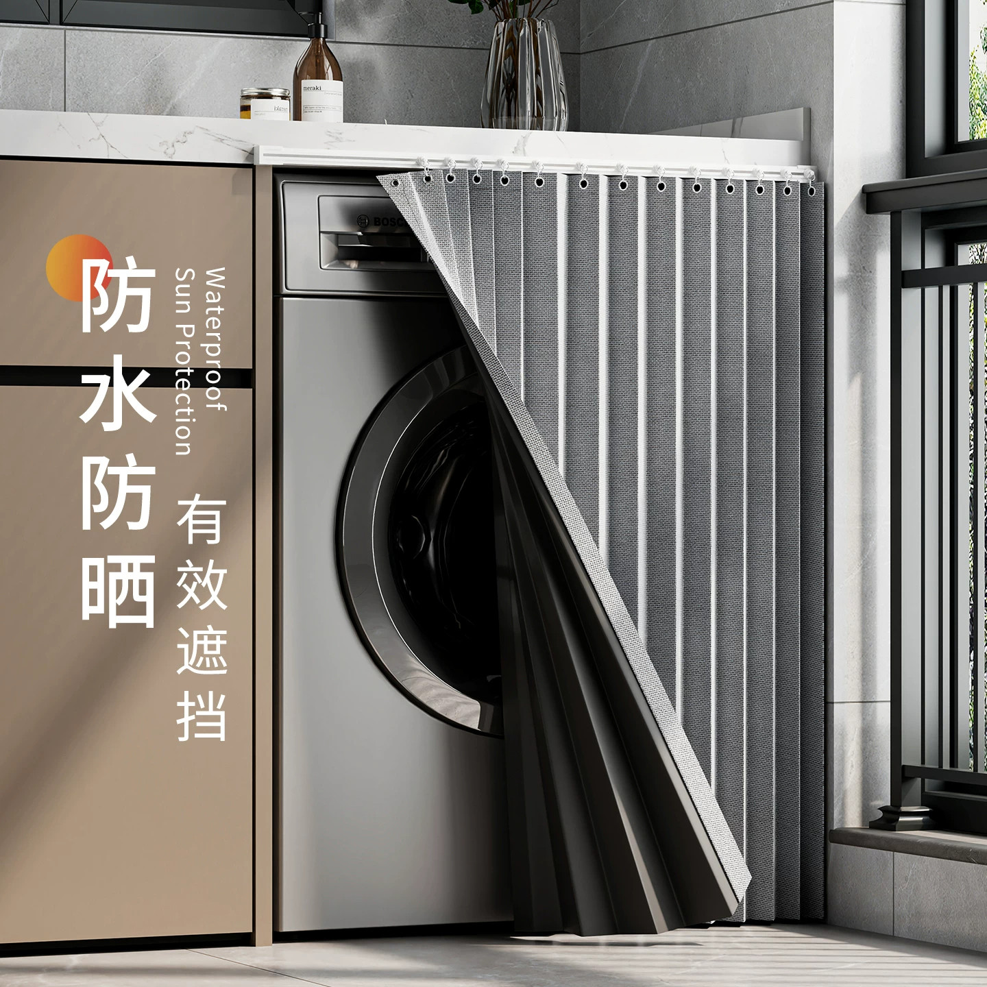 折叠洗衣机防晒帘2026新款隐形黑金覆底简约隔热帘滚筒遮光盖布帘