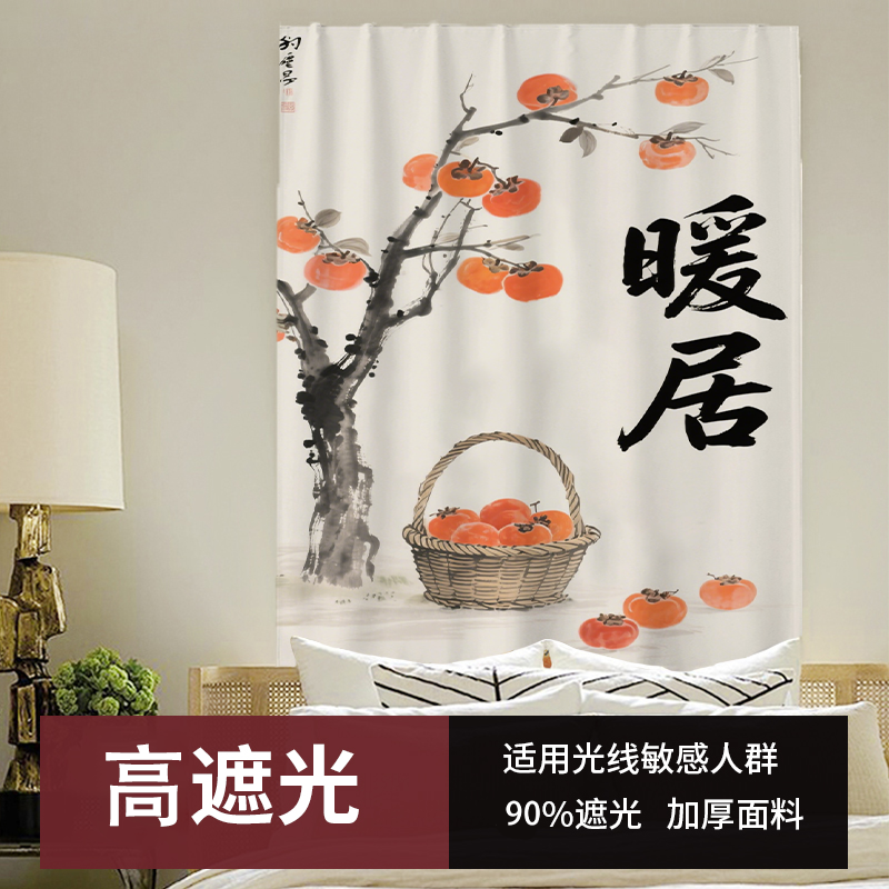 中式免打孔高遮光窗帘窗户遮挡帘