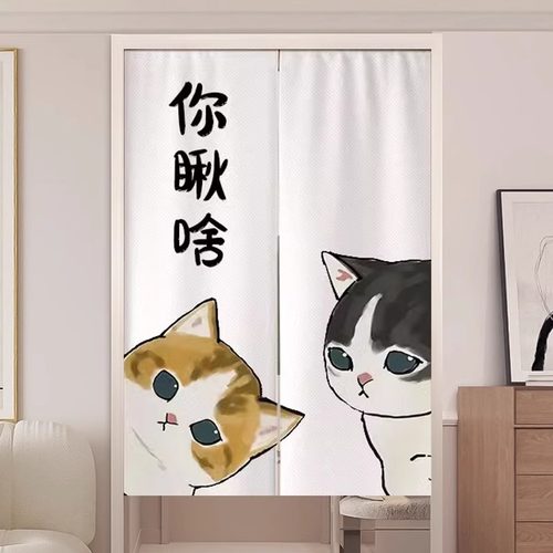 定制个性文字门帘可爱猫咪隔断帘