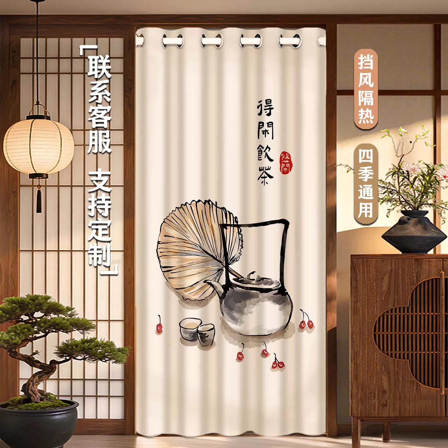 中式门帘免打孔空调防冷气厨房隔断挂帘卫生间卧室房间门口遮挡帘