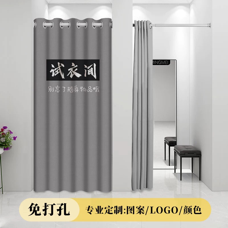 定制服装店试衣间门帘免打孔女装店更衣室隔断帘衣帽间遮挡帘商用图片