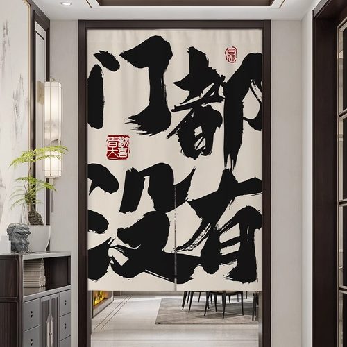 定制网红文字厨房门帘