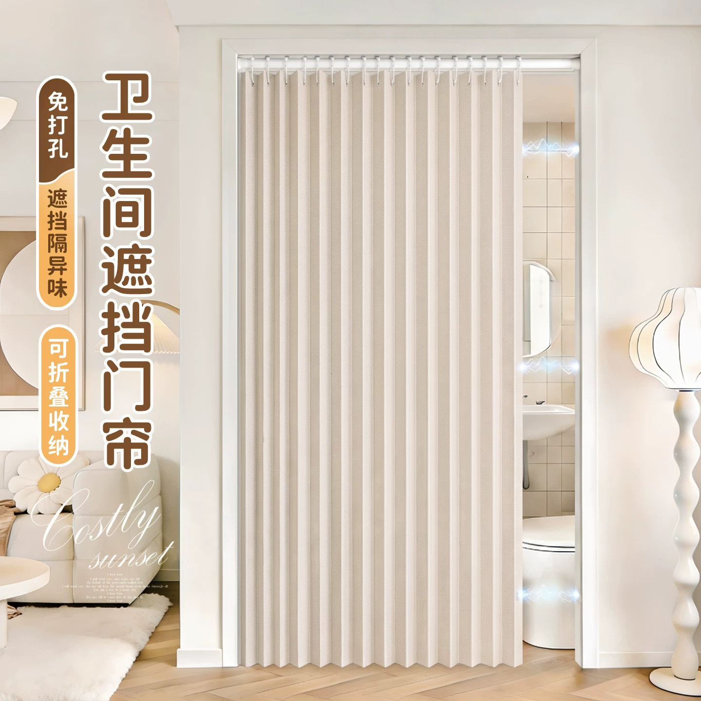 卫生间专用门帘免打孔浴室防水厕所门口遮挡帘洗手间折叠隔断挂帘