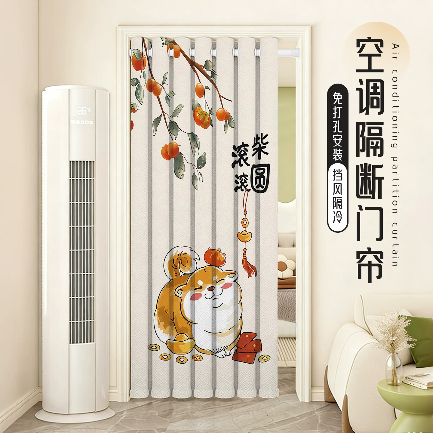 空调门帘隔断帘防冷气家用卧室挡风帘子厨房2026新款加厚遮挡布帘