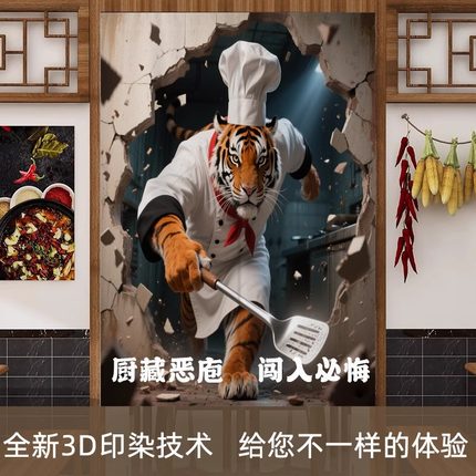 3D印染立体布艺门帘免打孔厨房商用遮挡帘后厨房间半帘商用隔断