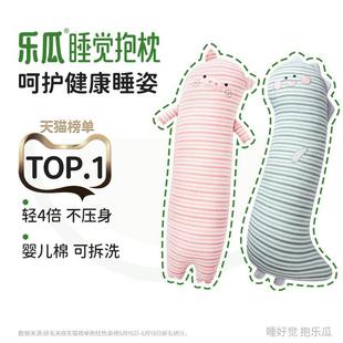 乐瓜恐龙香香猪侧睡长条抱枕女生睡觉夹腿护腰靠背床上专用大靠枕