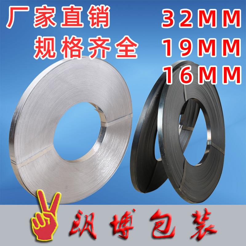 烤蓝钢带镀锌铁皮打包带32MM/19/16宽高强度金属捆扎带50公斤重货