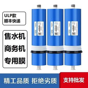 时代沃顿RO膜ULP3012-3013-400G600G3113-800G1000G反渗透净水器
