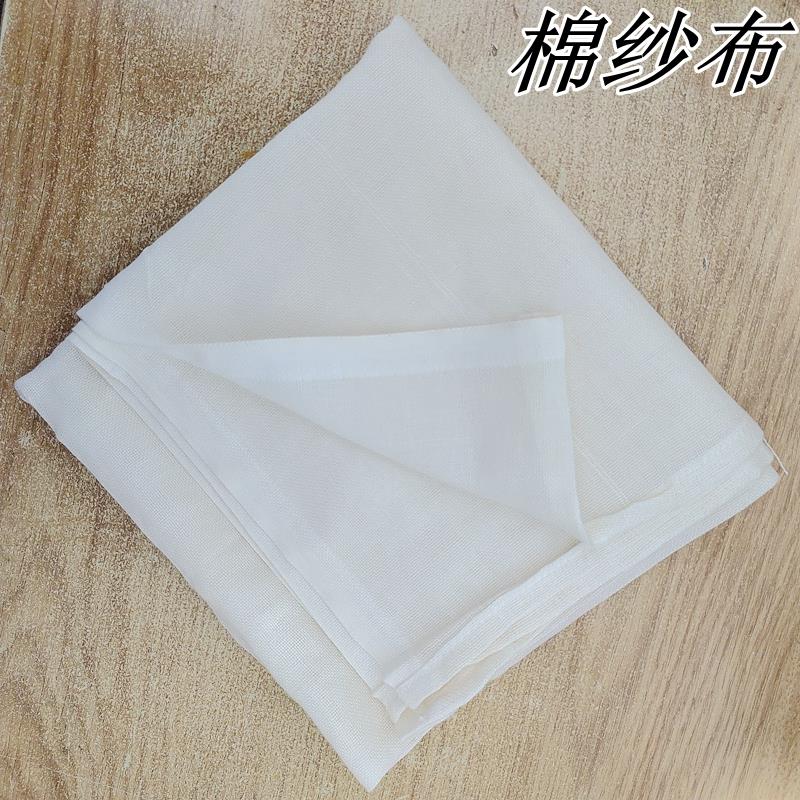 纱布纯棉布料豆包布豆腐过滤盖布包子馒头布家用簸箕垫布保温箱布