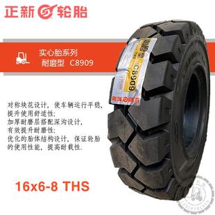 8THS叉车实心轮胎合力杭叉龙工正品 CST正新16x6 三包C8909耐磨型