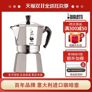 意大利Bialetti比乐蒂咖啡壶进口家用煮咖啡摩卡壶手冲户外露营壶