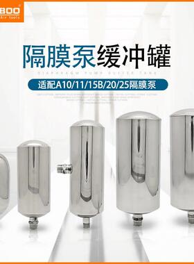 JUBOO巨柏气动隔膜泵缓冲储气罐不锈钢压力瓶金属气缸隔膜泵配件