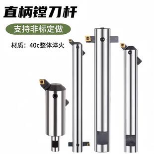 直柄镗刀杆可调式粗镗床刀杆镗孔90度扩孔盲孔45度C16C20C25C32