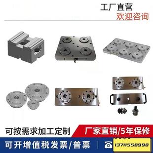 零点定位快换夹具 单/多头自动化气动工装托盘 CNC机床高精度卡盘