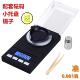 小金哥同款 精密微量毫克电子秤0.001g珠宝黄金称重天平秤高精度